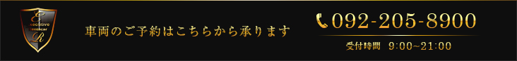 ご予約はこちらから