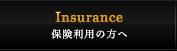 法人の方へ
